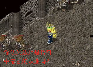 ����Ϊ��ʦ�Ǵ�������ǿ��ְҵ��