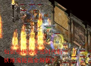 �ɽ�������ĩ��ʱ��ն����ħ�ؼ�ȫ������