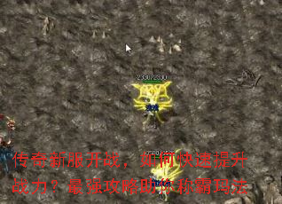 �����·���ս����ο�������ս������ǿ��������ư��귨