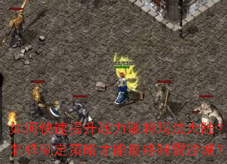 ��ο�������ս���۳��귨��½�������ƶ����Բ��������ư�ɳ�ǣ�