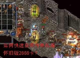 ��ο��ٻ�ô���˽�����ɰ�2888����