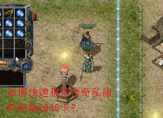 ��ο��ٻ�ô���˽�����ɰ�2888����