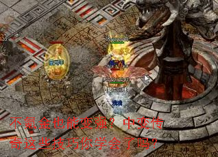 ��봽�Ҳ�ܱ�ǿ���б䴫����Щ������ѧ������