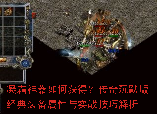 ��˪������λ�ã������Ĭ�澭��װ��������ʵս���ɽ���