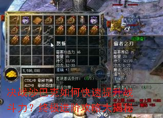 ��սɳ�Ϳ���ο�������ս�������ռ����׹��Դ����