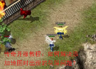 ���濪���̳̣���ν�����ӵ�ͼʱ���ֵĻ������⣿