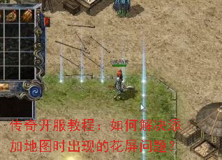 ���濪���̳̣���ν�����ӵ�ͼʱ���ֵĻ������⣿