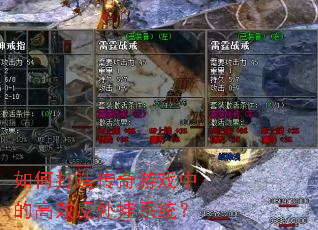 ��δ��촫����Ϸ�еĸ�Ч�����ϵͳ��