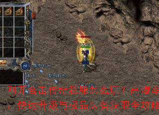 �տ��ϻ�����˽����ô�棿�߱��ʡ����������뼫Ʒװ����ȡȫ����