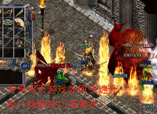 ������ҳ��Ϸ��ο������������ؼ�������Щ��