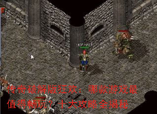 �����ƽ��񻶣��Ŀ���Ϸ��ֵ�ó��棿ʮ����ȫ����