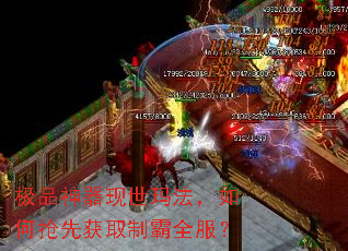 极品神器现世玛法,如何抢先获取制霸全服? 极品神器现世玛法,如何抢先获取制霸全服?