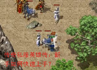 ����˽��Ӣ�۴���������ο������֣�