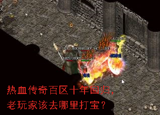 ��Ѫ�������ʮ��ع飬����Ҹ�ȥ����򱦣�