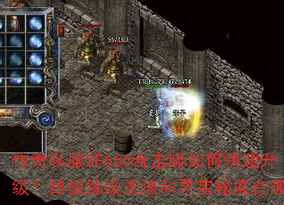 ����˽��SF666�ϻ�����ο����������ռ�����ʥ�غ�Ѱ���ؾ������