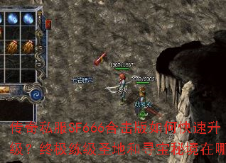 ����˽��SF666�ϻ�����ο����������ռ�����ʥ�غ�Ѱ���ؾ������