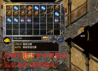 ��ΰ��մ����е��伫Ʒװ���ļ���˲�䣿