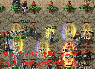 ����ƽ⽭���Ծ֣����������ݺᴫ����Ƶ���ʤ����