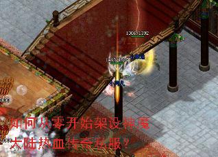 ��δ��㿪ʼ������ħ��½��Ѫ����˽����