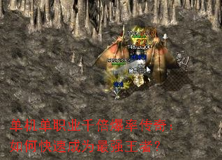 ������ְҵǧ�����ʴ��棺��ο��ٳ�Ϊ��ǿ���ߣ�