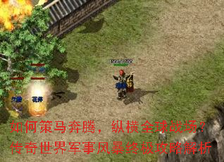 ��β������ڣ��ݺ�ȫ��ս��������������·籩�ռ����Խ���