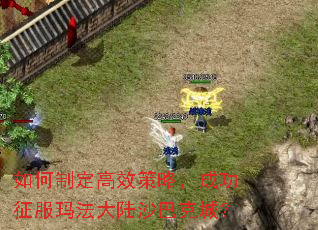 ����ƶ���Ч���ԣ��ɹ������귨��½ɳ�Ϳ˳ǣ�