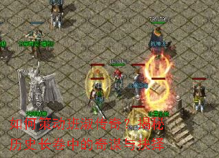 ��β߶����紫�棿������ʷ�����е���ı�����