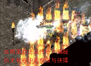 ��β߶����紫�棿������ʷ�����е���ı�����