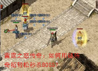 ����֮ŭ���棺�������������������ɱBOSS��