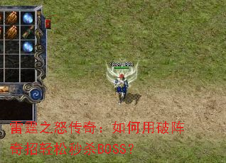 ����֮ŭ���棺�������������������ɱBOSS��