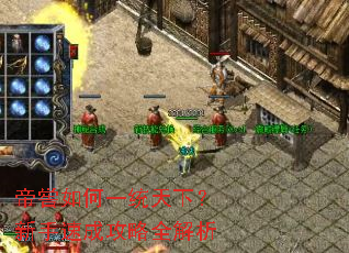 ������һͳ���£������ٳɹ���ȫ����