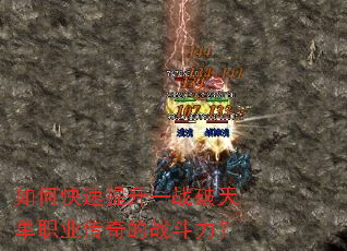 ��ο�������һս���쵥ְҵ�����ս������