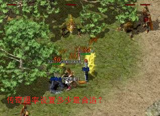 传奇爆率设置多少最合适? 传奇爆率设置多少最合适?