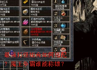 ��ǿ��������δ��䣿ħ������˭�ܳ��ۣ�