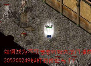 ��γ�Ϊ������־9196�����Ų���305300249�����Ĵ�����֣�