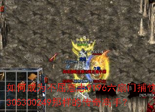 ��γ�Ϊ������־9196�����Ų���305300249�����Ĵ�����֣�