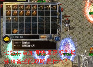 ����������ο��ٻ�ȡ����ǿװ�����乥����ʲô��