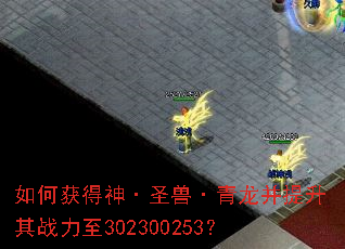 ��λ����ʥ�ޡ�������������ս����302300253��