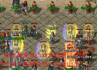 �׷����临�Ŵ����ƽ�湥�Դ�ȫ����ο���һ����ɽС��