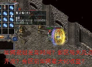 ��ι滮����ʱ�䣿����ÿ�켸�㿪�ţ�����ǰ���������棿