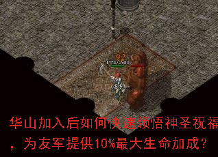 ��ɽ�������ο���������ʥף�����ܣ�Ϊ�Ѿ��ṩ10%��������ӳɣ�