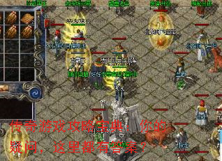 传奇游戏攻略宝典:你的疑问,这里都有答案? 传奇游戏攻略宝典:你的疑问,这里都有答案?