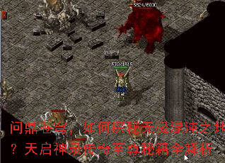 �ʶ���񷣬���̽���޼�����֮�أ�������¼���������ؼ�ȫ����