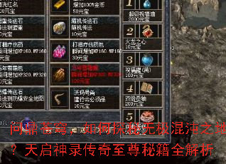 �ʶ���񷣬���̽���޼�����֮�أ�������¼���������ؼ�ȫ����