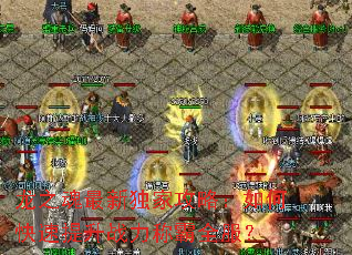 龙之魂最新独家攻略:如何快速提升战力称霸全服? 龙之魂最新独家攻略:如何快速提升战力称霸全服?