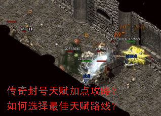 �������츳�ӵ㹥�ԣ����ѡ������츳·�ߣ�