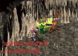 ��ν��������Ϸ��վ�Զ���ת���⣿