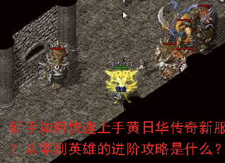 ������ο������ֻ��ջ������·������㵽Ӣ�۵Ľ��׹�����ʲô��