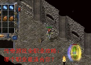 ������Ϸȫְҵ���ԣ��ĸ�ְҵ���ʺ��㣿