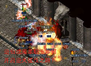 逆仙成魔单职业如何开启逆天征伐之路? 逆仙成魔单职业如何开启逆天征伐之路?